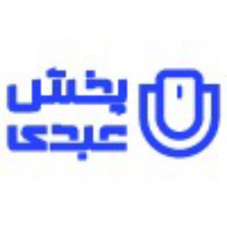 Telegram profile photo for پخش عبدی