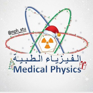 Telegram profile photo for MPH||الفيزياء الطبية