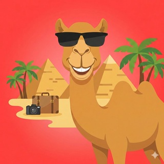 Telegram profile photo for Египет 🇪🇬 - вопрос/ответ