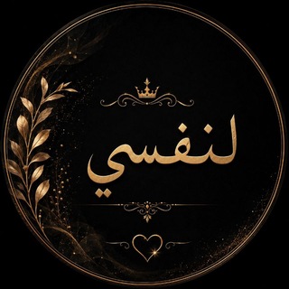 Telegram profile photo for ❀لــٰٖۦٰٖـٰـنـٰٖۦٰٖـٰٖۦٰٖـفـــٰ۫ـٰٖۦسي❀