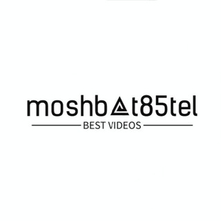 Telegram profile photo for Moshbat85 support ๐ | ู
ูุดุจูุช ููุดุชุงุฏููพูุฌ ู
ุญุงูุธ