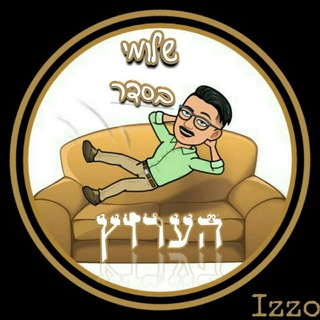Telegram profile photo for שלומי בסדר- הערוץ הרשמי
