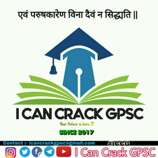 Telegram profile photo for I Can Crack GPSC