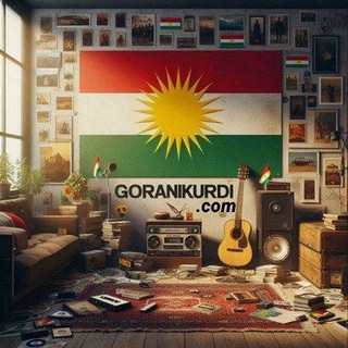 Telegram profile photo for www.Goranikurdi.com گۆرانیی کوردی
