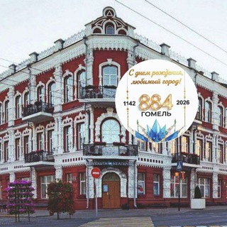 Telegram profile photo for БЕЛПОЧТА | Гомельский филиал