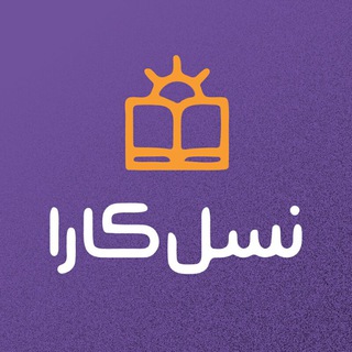 Telegram profile photo for موسسه بین المللی نسل کارا