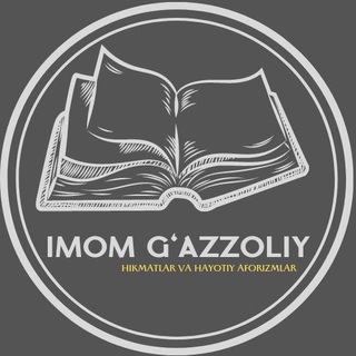 Telegram profile photo for Imom G‘azzoliy hikmatlari ✍🏻