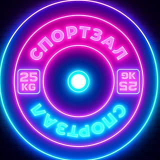 Telegram profile photo for Спортзал.Тренировки в Солнечном