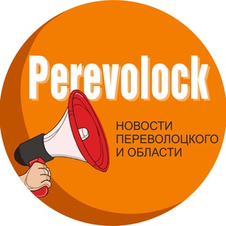 Telegram profile photo for Новости Переволоцкого района