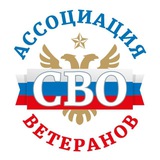 Telegram profile photo for Центр поддержки ветеранов СВО Воронеж