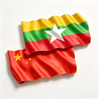 Telegram profile photo for 缅甸木姐新闻|东南亚头条|亚太新闻(吃瓜~曝光)