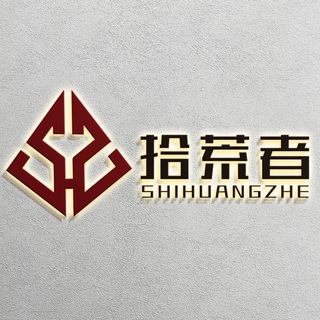 Telegram group profile photo for 拾荒者社区