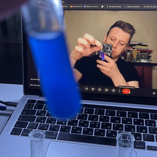 Telegram profile photo for Химия с Вюрцем | Репетитор ОГЭ и ЕГЭ 🧪