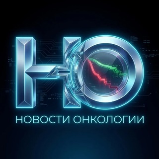 Telegram profile photo for Новости онкологии