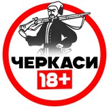 Telegram profile photo for Черкаси 18+