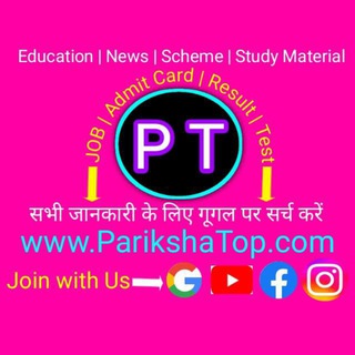 Telegram profile photo for ParikshaTop.com