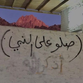 Telegram profile photo for (لا تَحزن إنَ الله معنا)🤍