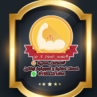 Telegram profile photo for #اعلانات_مصرية 😍💝