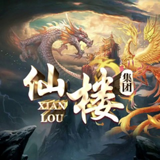 Telegram group profile photo for 仙楼成人B站丨交流群 @xianlou