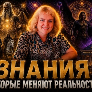 Telegram profile photo for Yasnoznanie.ru