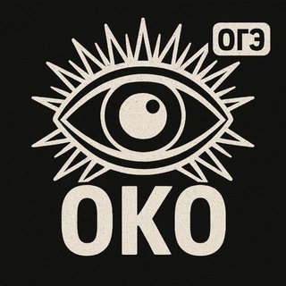 Telegram profile photo for OKO | ОТВЕТЫ ОГЭ 2026