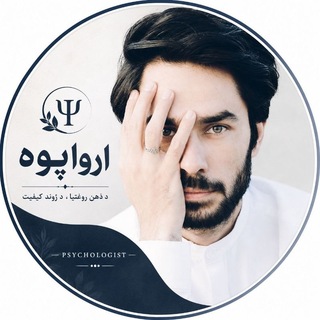 Telegram profile photo for ارواپوه