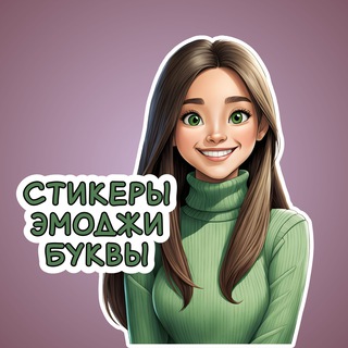 Telegram profile photo for TORY • Стикеры, премиум эмоджи