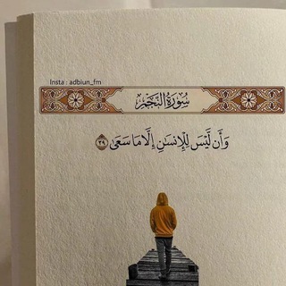 Telegram profile photo for قرآن كريم ، واذكار.
