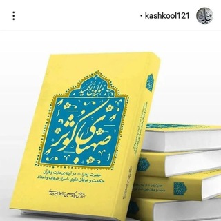Telegram profile photo for استاد #بحرالعلوم_میردامادی (ولیجه شیعه)
