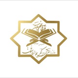 Telegram profile photo for دارالقرآن السابقون