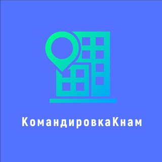 Telegram profile photo for Квартиры - жилье в ОДИНЦОВО / КРАСНОДАР квартиры посуточно в КомандировкаКнам