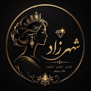 Telegram profile photo for آکادمی طلا و جواهرات شهرزاد