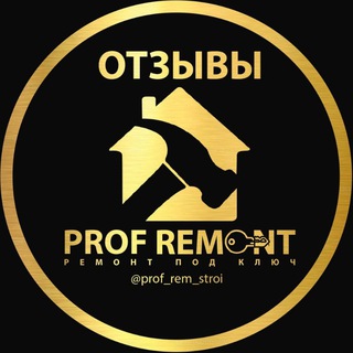 Telegram profile photo for Отзывы о Проф-Рем-Строй