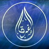 Telegram profile photo for Al.FURQQAN