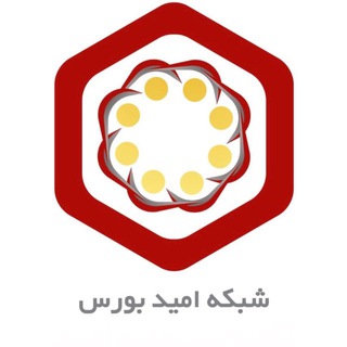 Telegram profile photo for شبکه اُمید بورس