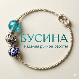 Telegram profile photo for БУСИНА