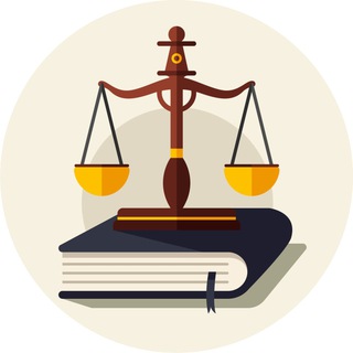 Telegram profile photo for Правовой дайджест