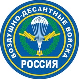 Telegram profile photo for ВОЗДУШНО-ДЕСАНТНЫЕ ВОЙСКА ВДВ️