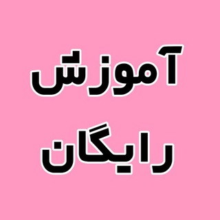 Telegram profile photo for آموزش رایگان پیکسارت project_enginer