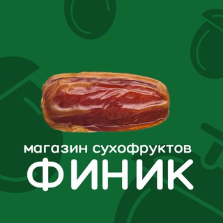 Telegram profile photo for ФИНИК | Орехи Сухофрукты Турецкие сладости