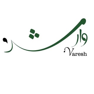 Telegram profile photo for مجله مزرعه وارش🌱
