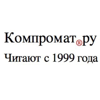 Telegram profile photo for Компромат РУ