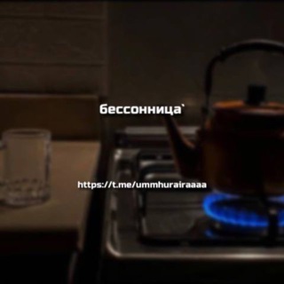 Telegram profile photo for бессонница`