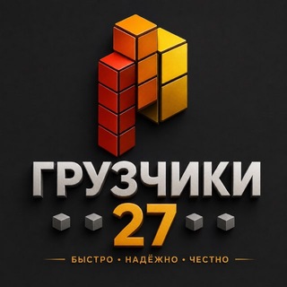 Telegram profile photo for 👷🏻♂️Грузчики Разнорабочие Москва⚒️