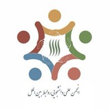 Telegram profile photo for انجمن علمی دانشکده روابط بین الملل