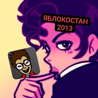 Telegram profile photo for функустап yablocnaya respublika pyfpyf кисель 2020