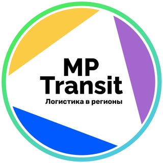 Telegram group profile photo for MPtransit | Доставка в регионы товаров для WB, Ozon, Яндекс Маркет