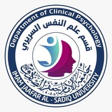Telegram profile photo for مواد المرحلة الرابعة المسائي لقسم علم النفس السريري