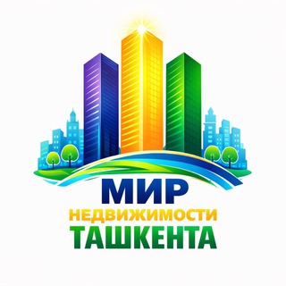 Telegram profile photo for Аренда недвижимости | Ташкент