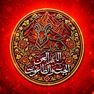 Telegram profile photo for 🌎یاران مهدی عجل الله تعالی فرجه الشریف